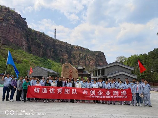 “一起攀登，共同成長(zhǎng)” 公司開展2024年春季團(tuán)建活動(dòng)